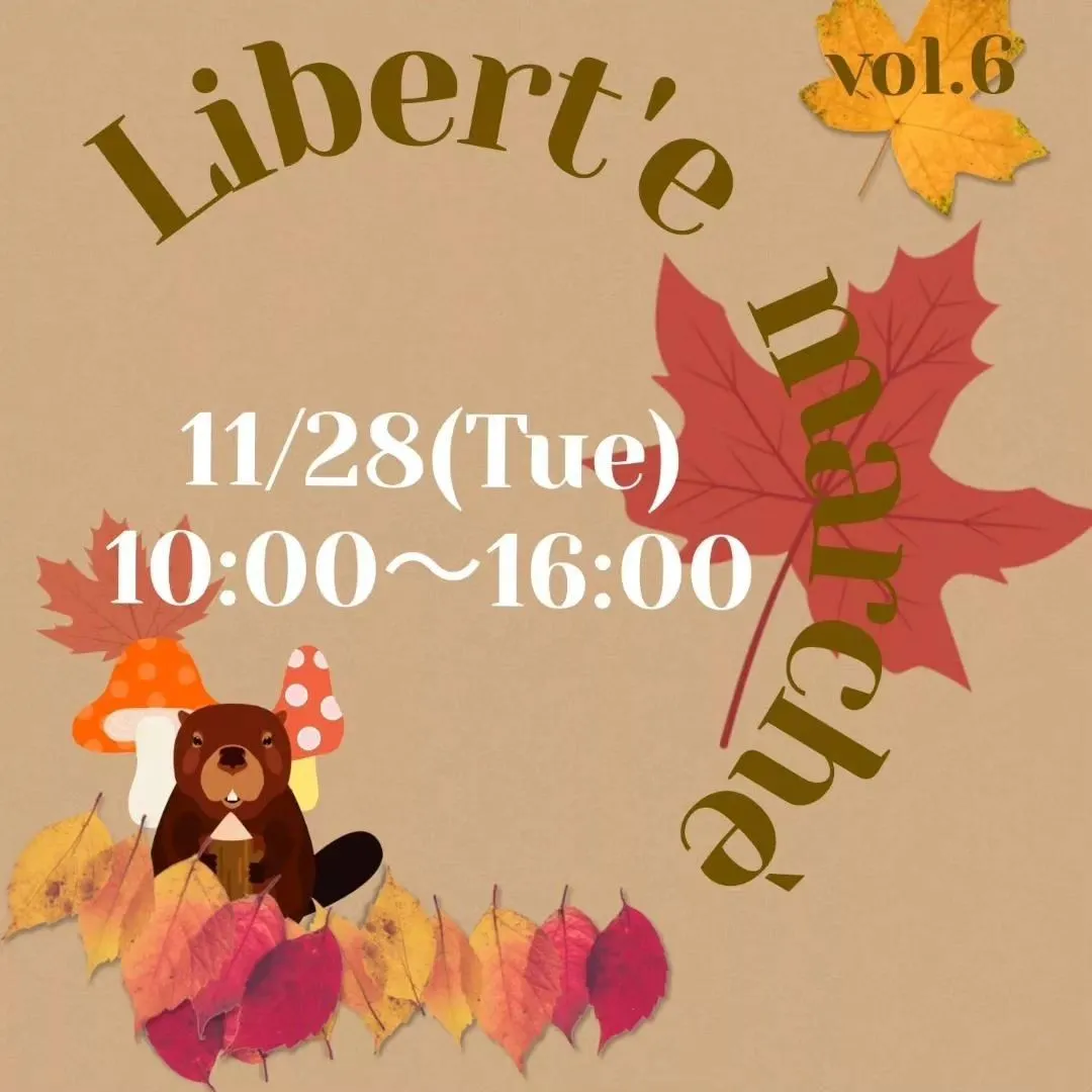 11/28(火) Libert'e marcheに参加決定し...