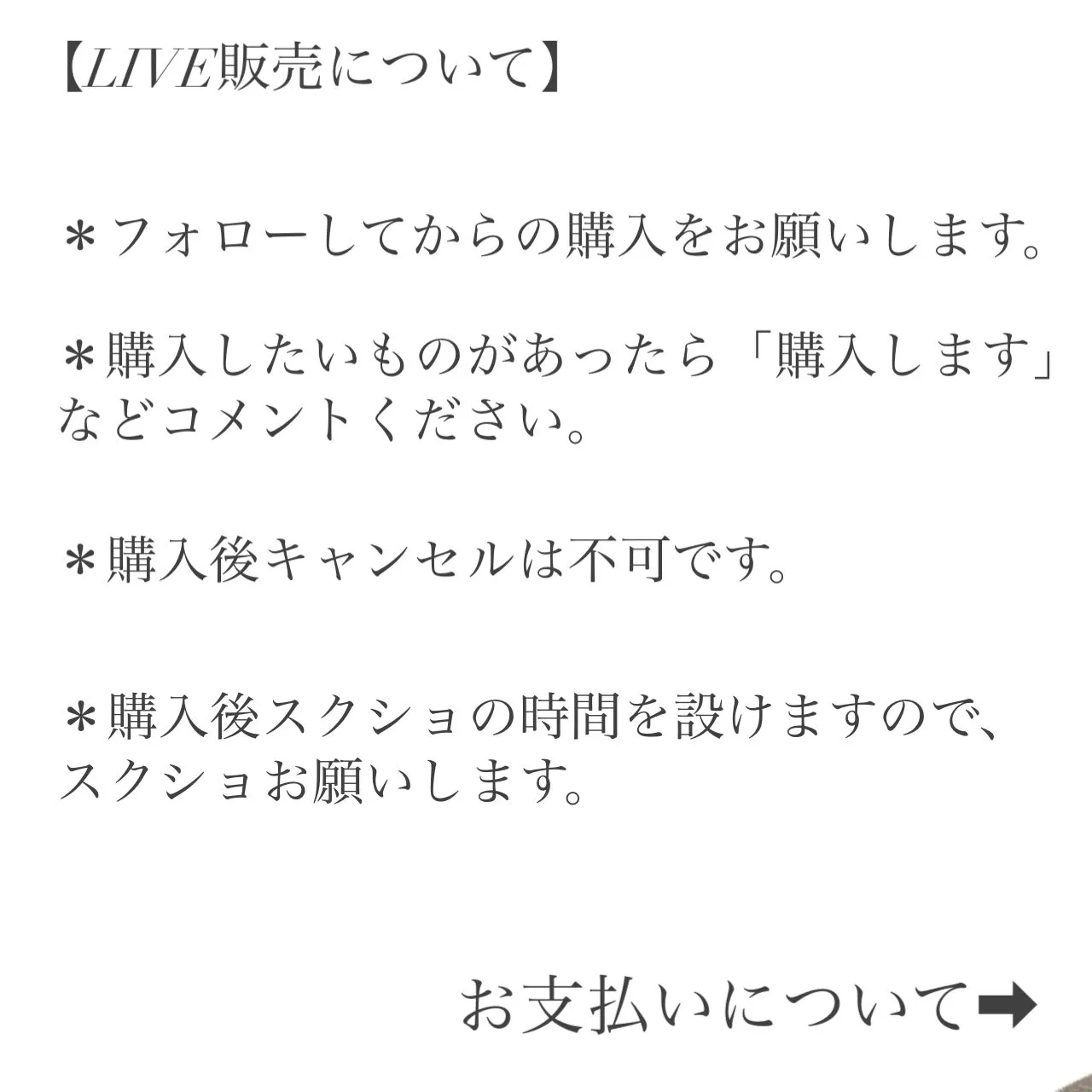 本日、初緊張のLIVE販売をさせていただきます！