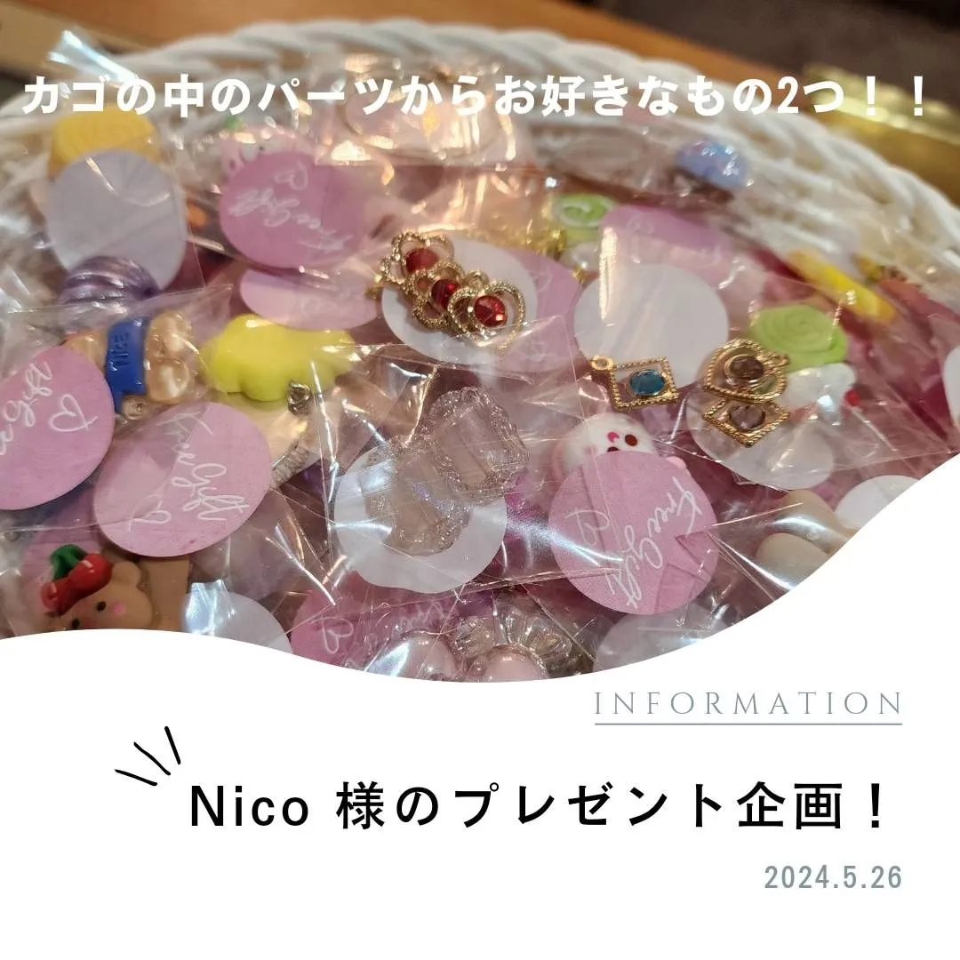 Nico様より可愛いビーズのお買い得商品をお持ちいただきまし...